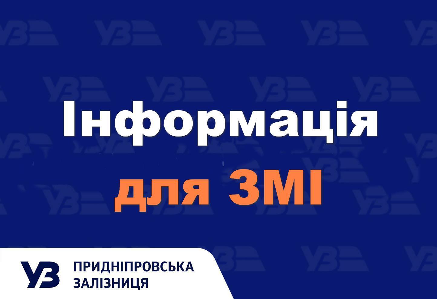 dp.uz.gov.ua: Придніпровська залізниця: на ділянці зсуву формують новий насип
